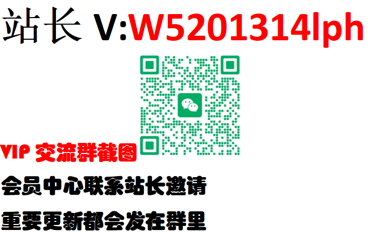 鸿途网创【VIP会员专属交流群】-鸿途网创资源站