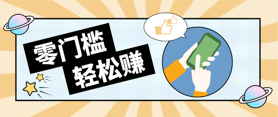 零门槛轻松做！视频号「自动赚收益」单号可实现日赚30+-鸿途网创资源站