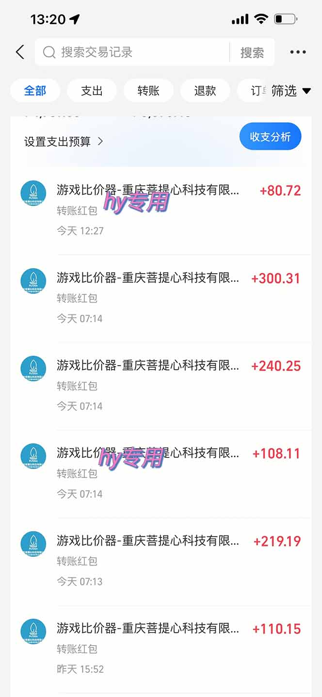 图片[1]-游戏自动搬砖项目，小白轻松月入万，操作简单-鸿途网创资源站