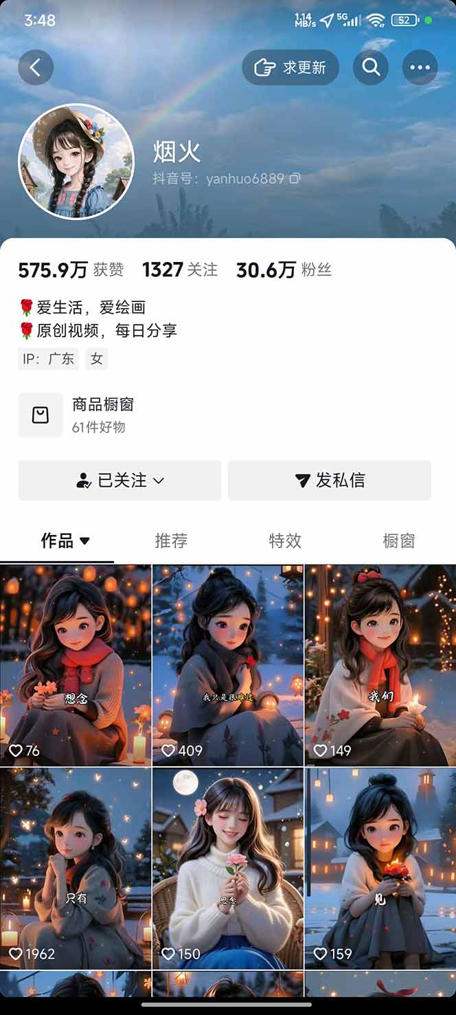 图片[1]-治愈系视频情感赛道，冷门玩法，小白轻松上手，日入可达1000+-鸿途网创资源站