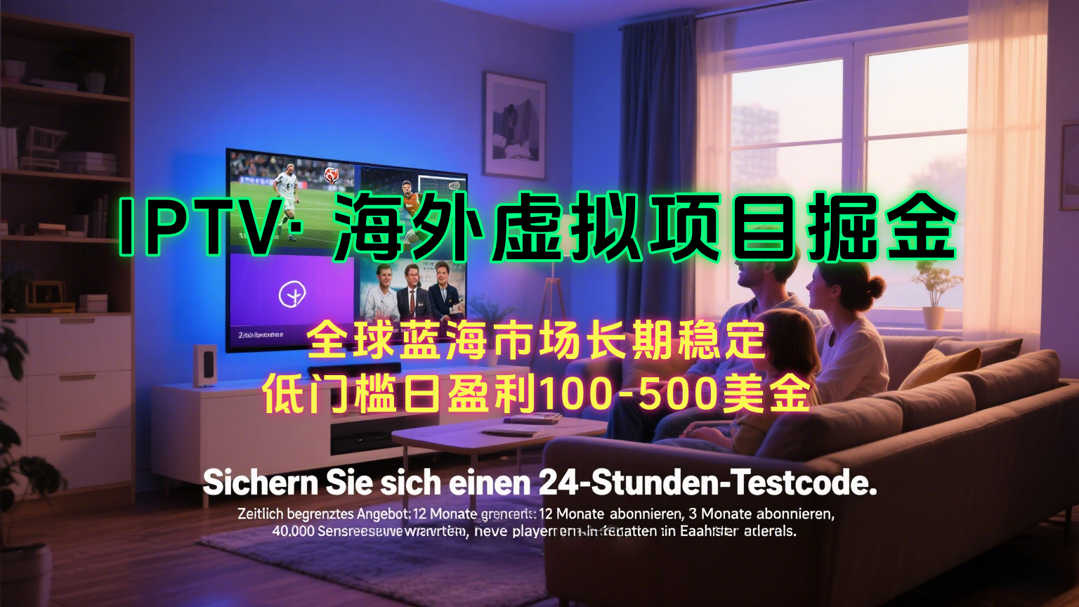 海外虚拟掘金】日赚100-200美金，自己在家就可以闷声发大财，长期可做-鸿途网创资源站