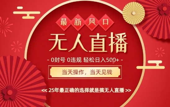 0违规，不封号，最新AI玩法，当天秒见收益，可矩阵，最稳定的项目，没有之一【揭秘】-鸿途网创资源站