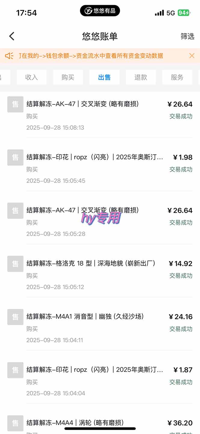 图片[2]-正规游戏副职兼职项目，日入1000+，小白轻松入手！-鸿途网创资源站