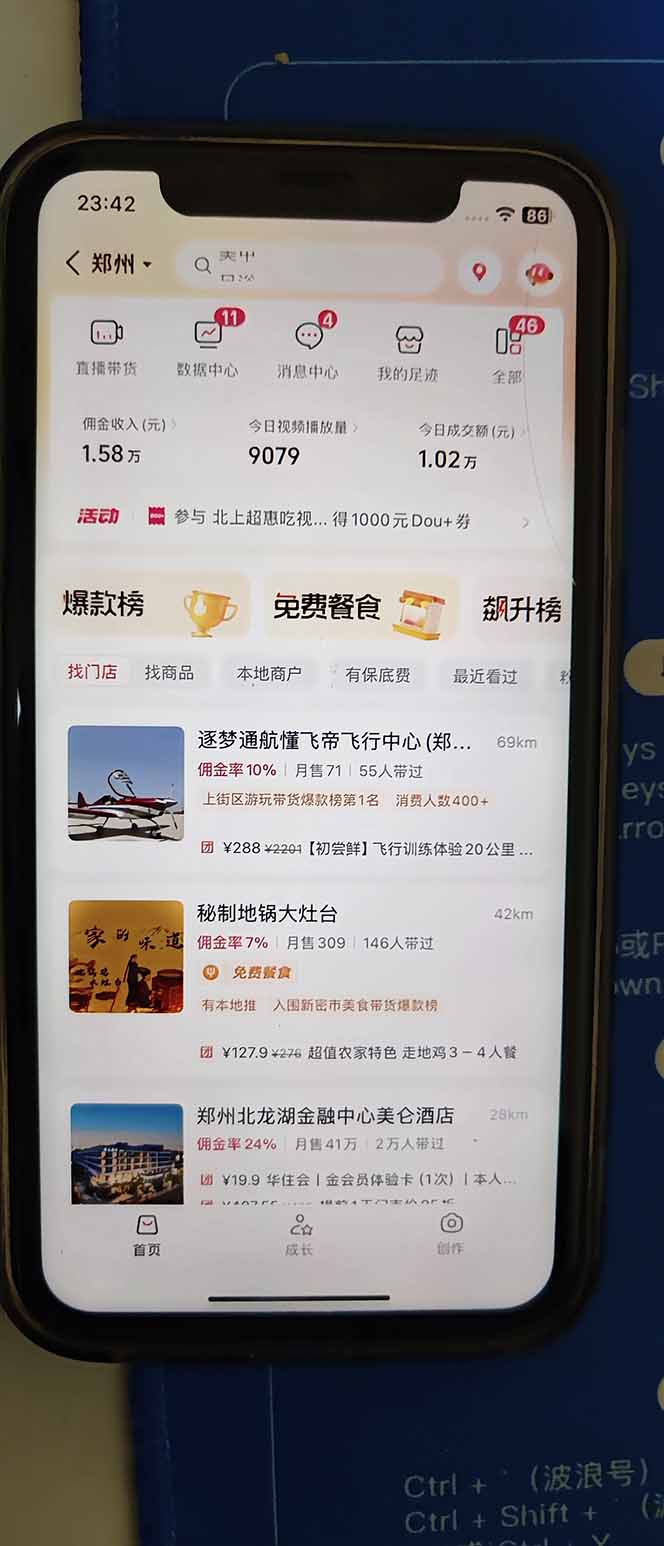 图片[2]-2026带货天花板赛道，不露脸，不直播，一分钟一条作品，单日收益1000+，小白轻松上手-鸿途网创资源站