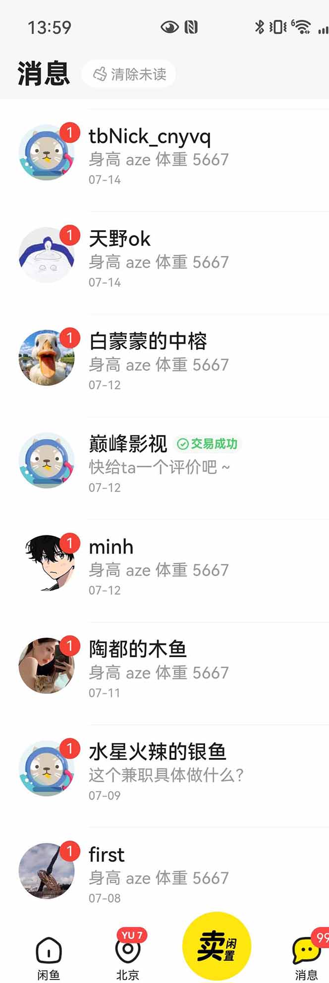 图片[3]-花重金学的闲鱼引流法，日引流300+创业粉，看完这节课瞬间不想上班了-鸿途网创资源站