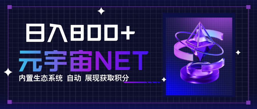 全新手游整合平台《元宇宙》内置生态系统，一次打开多端窗口，同时试玩…-鸿途网创资源站