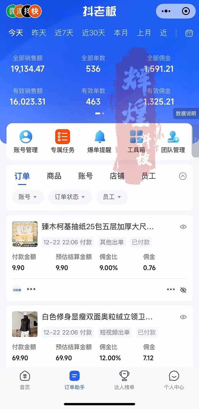 图片[2]-日入四位数！Ai快手短视频带货赚钱天花板，长期稳定，一键搬运发布，条条过原创-鸿途网创资源站