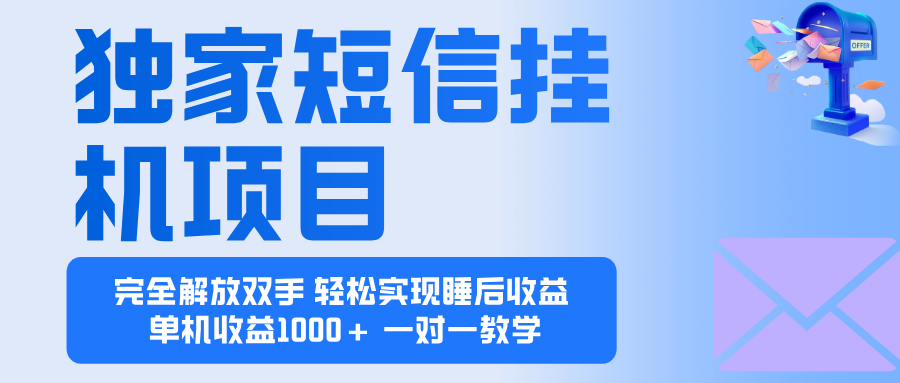 2025全新电脑挂机项目 操作简单，单机当天收益1000+，收益无上限，可…-鸿途网创资源站