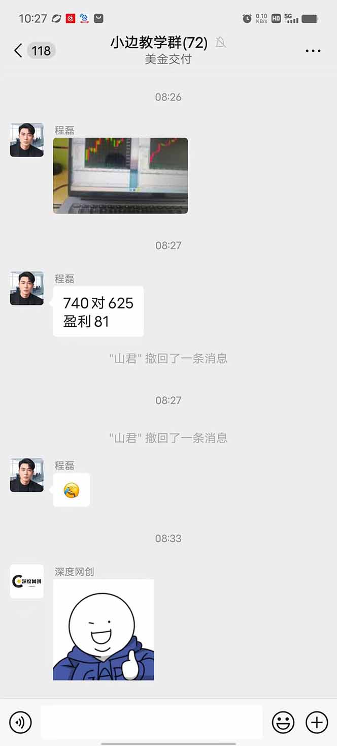 图片[2]-2025年最暴力项目“黄金对冲掘金计划”，每日实际收益1K-4K。分公司月…-鸿途网创资源站