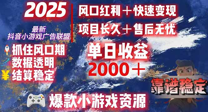 日赚2000＋从零开始的财富逆袭实录，风口红利+快速变现-鸿途网创资源站