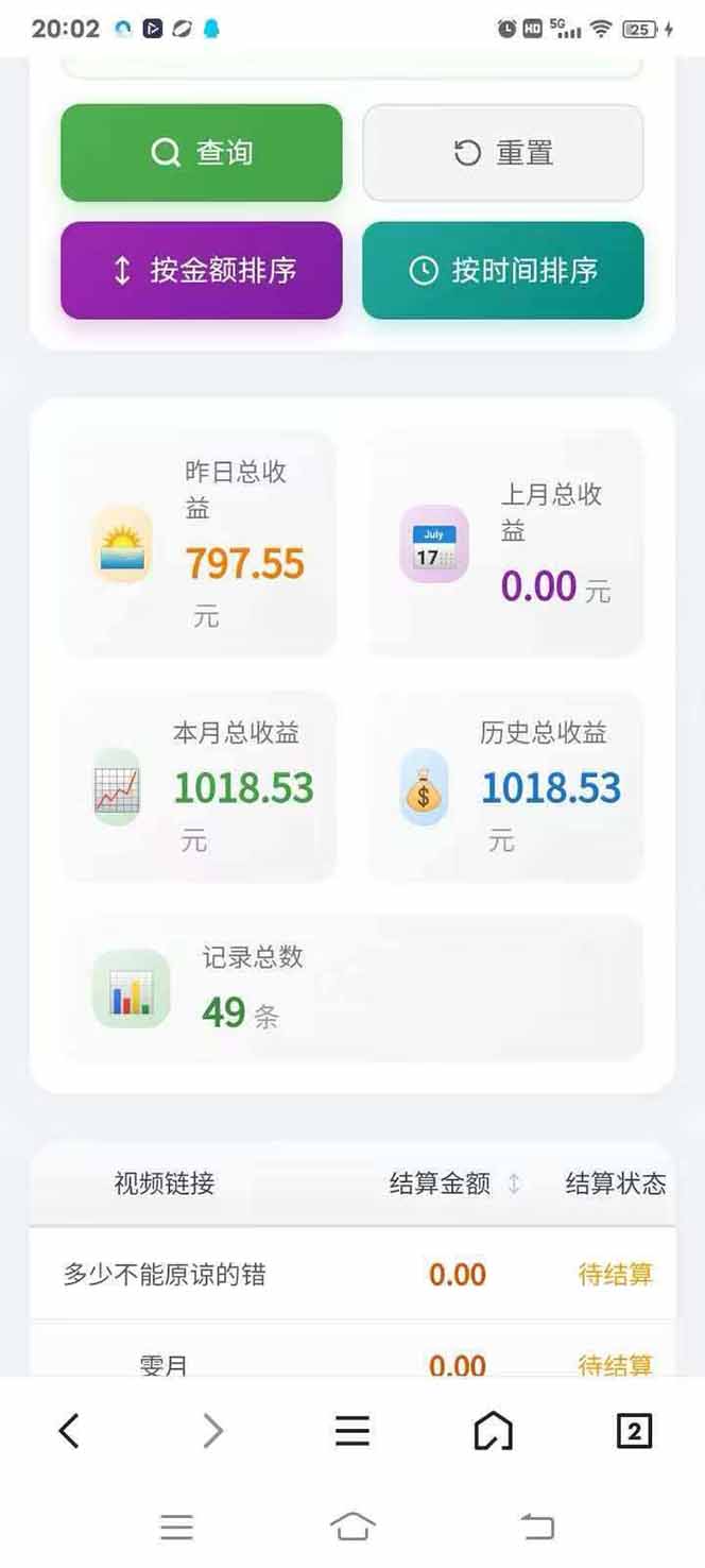图片[4]-日入上千！！Ai快手短剧搬运赚钱天花板，一键发布，条条过原创-鸿途网创资源站