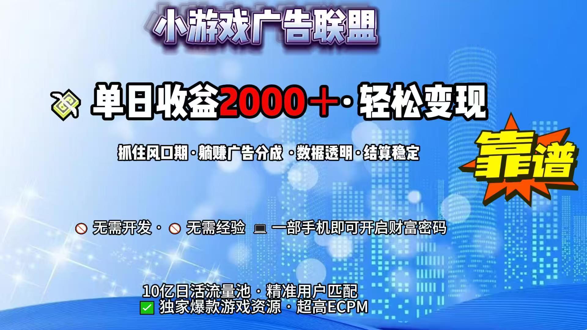 抖音小游戏，日收益2000+暴利逆袭-鸿途网创资源站
