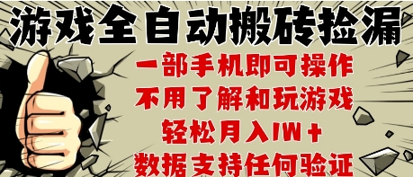 25年CSGO游戏搬砖项目，全自动运行，不需要玩游戏，手机操作日入3张【揭秘】-鸿途网创资源站